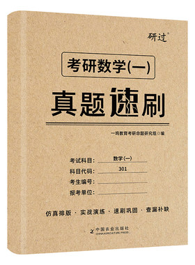 2027考研历年真题汇编