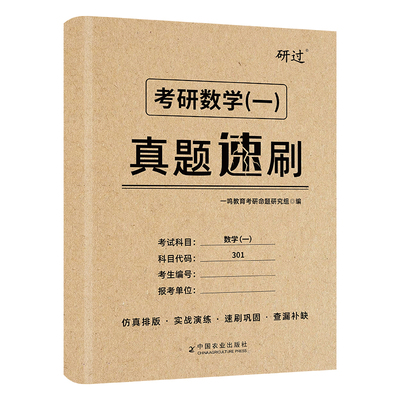 2027考研历年真题汇编