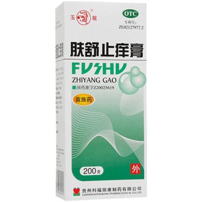 【玉龙】肤舒止痒膏200g*1瓶/盒皮肤瘙痒瘙痒血热血热风燥止痒