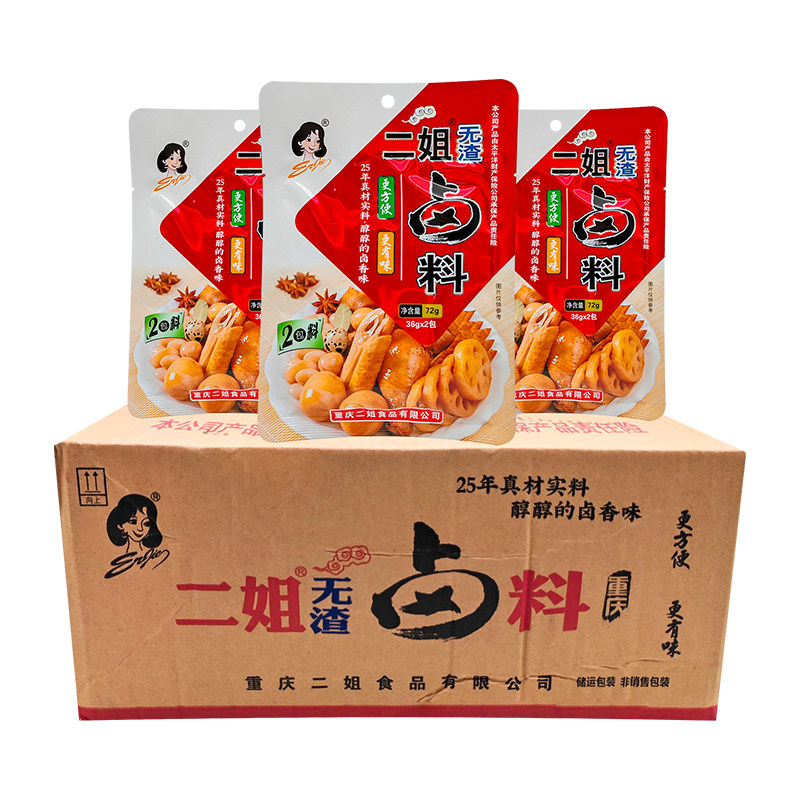 二姐无渣卤料72g*50袋整箱