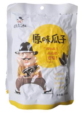 现货包邮疆三叔原味熟瓜子1000g