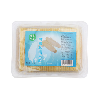 糯米船台湾网红半成品烘焙原料