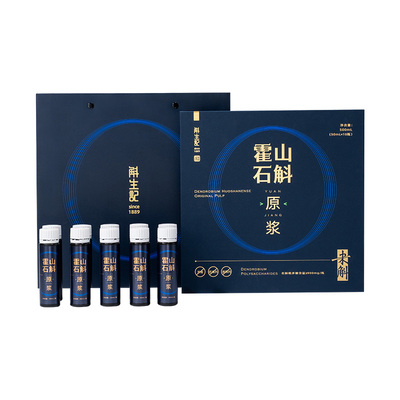 斛生记霍山石斛原浆DHP饮品50ml*10瓶