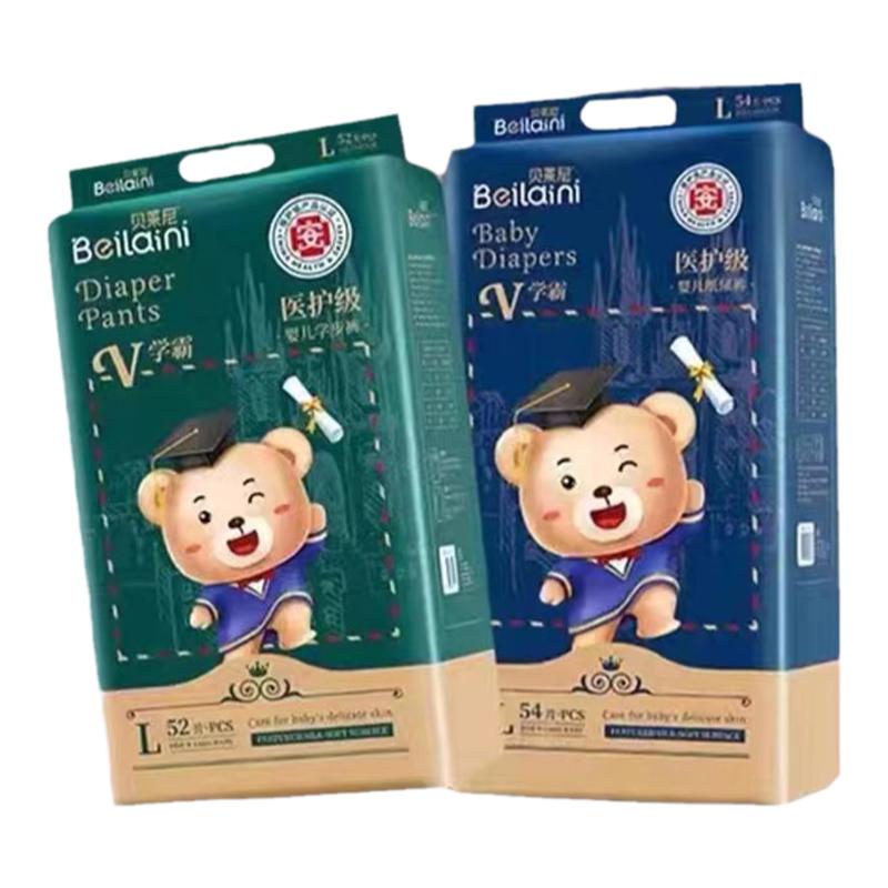 艾米拉牛奶裤纸尿裤拉拉裤婴儿尿不湿超薄新生透气宝宝学步一体裤