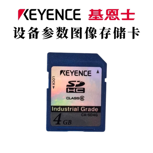 议价基恩士存储卡工业SD卡CA-SD1G/4G设备OP - 87133 KEYENCE  VD