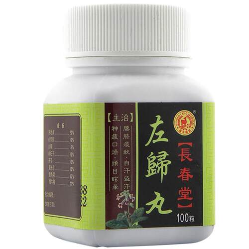 香港长春堂左归丸肾阴虚男女肾虚耳鸣虚汗盗汗滋补中药补肾调理