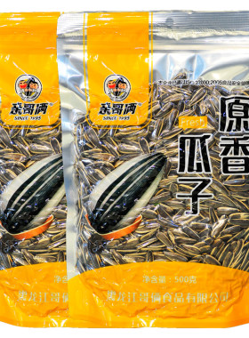 亲哥俩东北大瓜子新货龙江特产