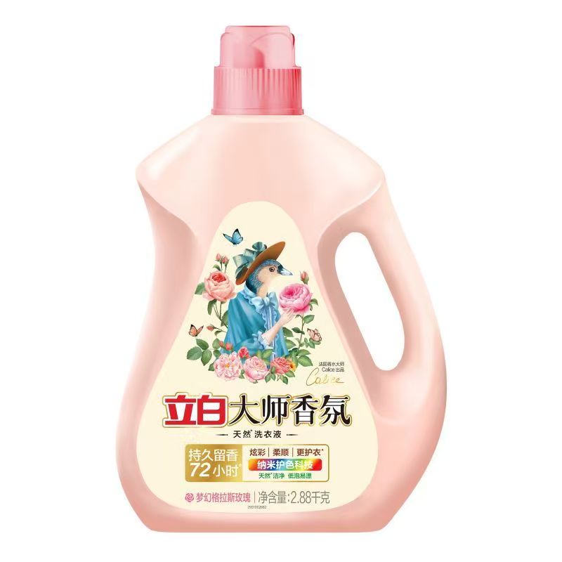 立白大师香氛洗衣液13斤玫瑰蓝风铃2kg大师香氛液立白洗衣液正品