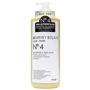 麦加维博莱雅香薰头皮护理去屑洗发水控油修护氨基酸发膜正品