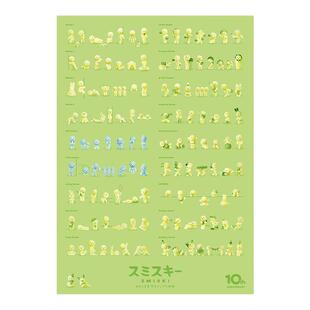 角落君SMISKI 10周年夜光纪念海报卧室宿舍贴纸装饰品布景墙贴
