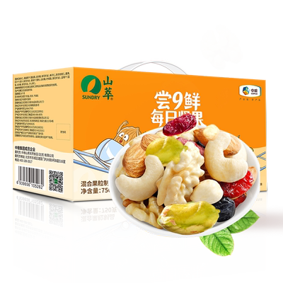 中粮每日坚果孕妇无添加礼盒送礼