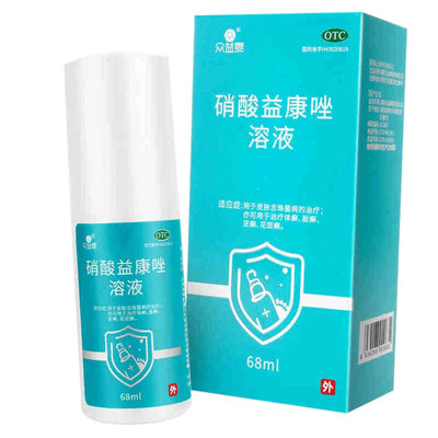 【众益泰】硝酸益康唑溶液1%*68ml*1瓶/盒皮肤念珠菌病体癣股癣足癣花斑癣