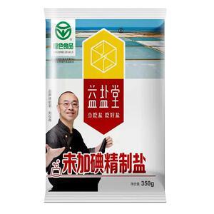 益盐堂绿色加碘未加碘精制碘盐食用盐细盐家用井矿盐350g*8袋调味
