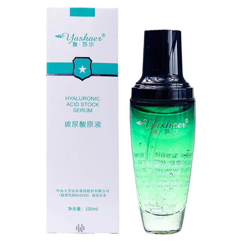 雅莎尔正品100ml保湿玻尿酸原液