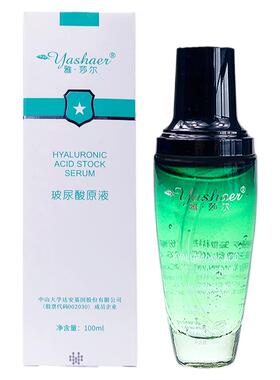 雅莎尔正品100ml保湿玻尿酸原液