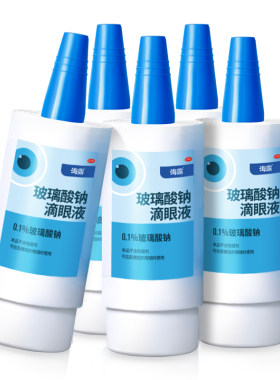 [海露]玻璃酸钠滴眼液0.1%*10ml*1支/盒