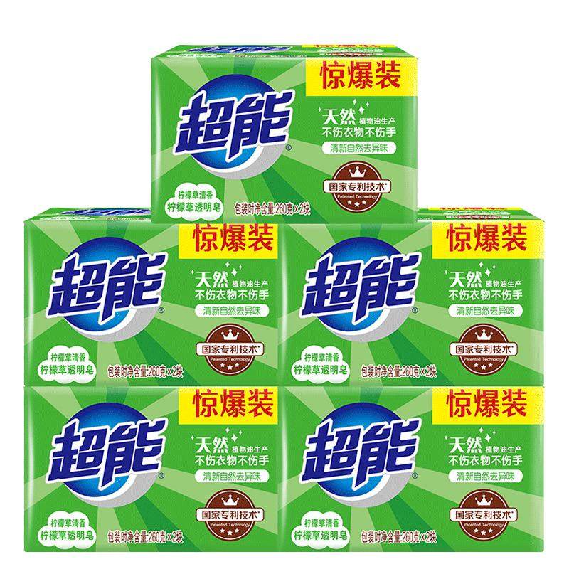 超能洗衣皂260g整箱10块柠檬草肥皂家用实惠家庭装香味持久透明皂