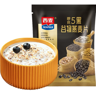 西麦燕麦片五黑混合谷物营养早餐高蛋白冲泡即食富含膳食纤维