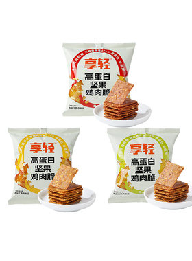 坚果鸡肉脆非油炸高蛋白
