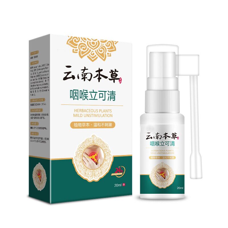 咽喉立可清喷雾嗓子肿痛喉咙干痒有痰异物感护嗓润喉喷剂云南本草