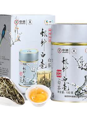 中茶银针白毫W901T特级白茶