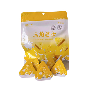 新疆特产西域华腾三角芝士奶酪奶块牛奶酪儿童零食健康奶制品