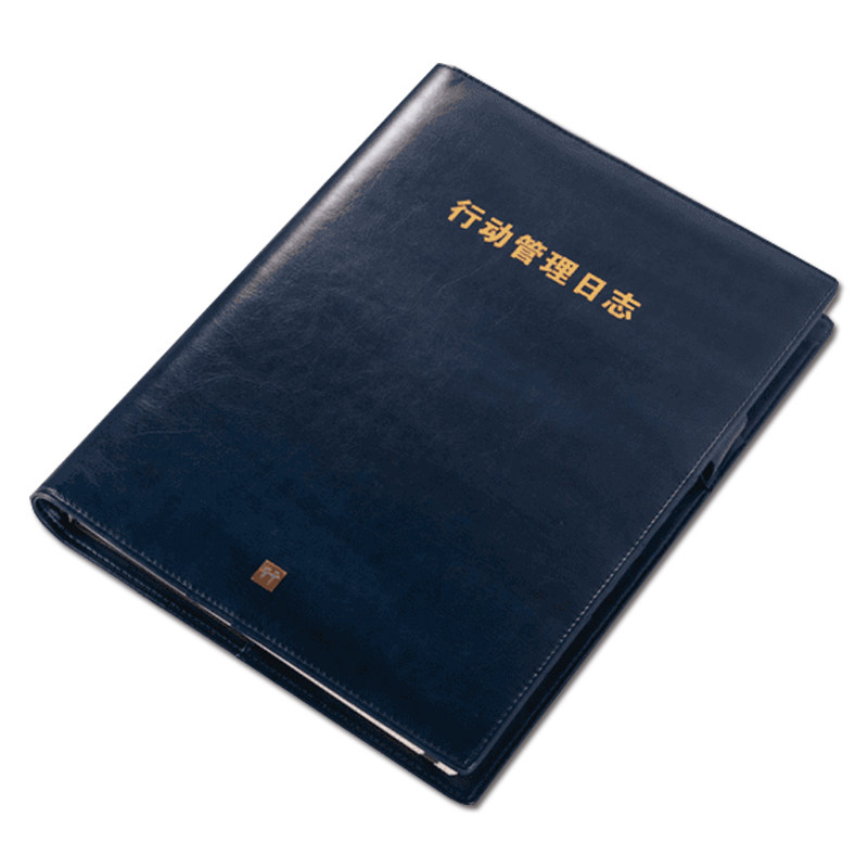 正版A4五项管理行动日志总裁版高端尊享李践B5记事本商务活页本子