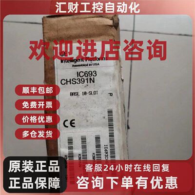 议价美国GE模块IC693CHS391N