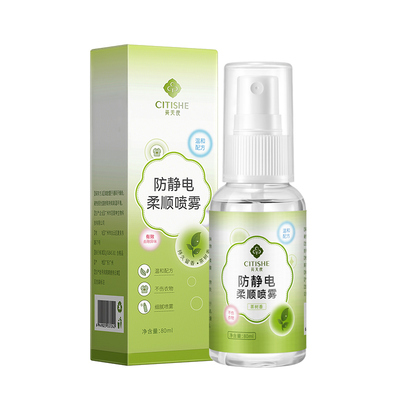 【胖东莱断货王】一喷去静电