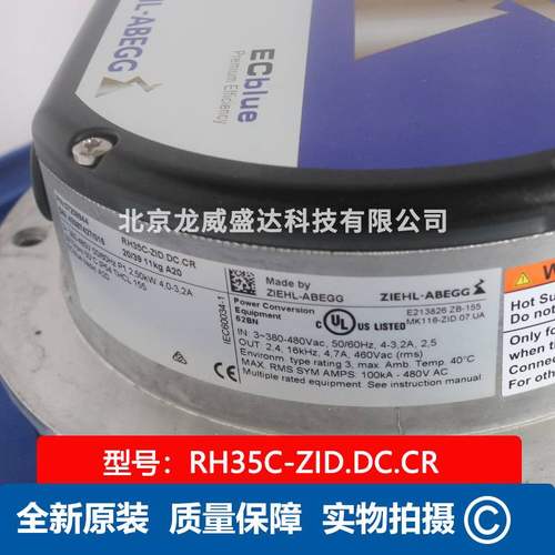 施乐百RH35C-ZID.DC.CR 离心工业风扇 2.50KW 480V