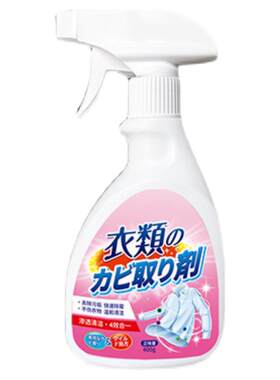 除霉剂衣物去霉点霉斑清洁剂白色衣服发霉黑点清除剂霉菌清洁剂