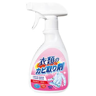 除霉剂衣物去霉点霉斑清洁剂白色衣服发霉黑点清除剂霉菌清洁剂