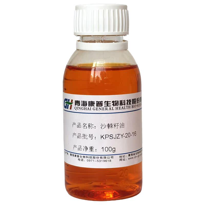 雪域诚信青海康普100克沙棘籽油