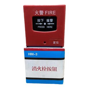 消火栓手动报警铃复位按钮手报开关消火栓按钮24V220通用报警通用
