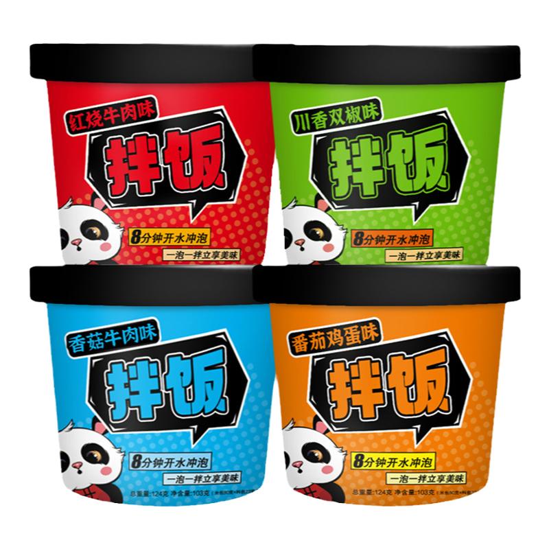自热冲泡米饭免煮方便速食