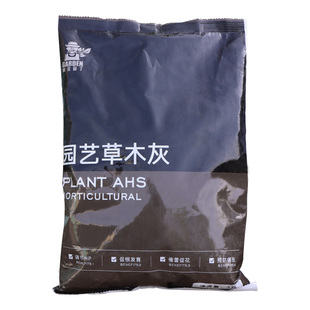 种菜用的草木灰肥料纯正有机肥料钾肥蔬菜专用农用果树用花用通用