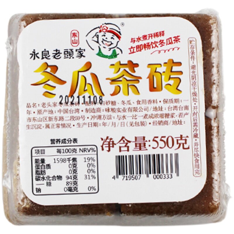 台湾风味贺老爹冬瓜茶砖奶茶火锅店饮料浓缩糖浆果蔬汁古早味特产