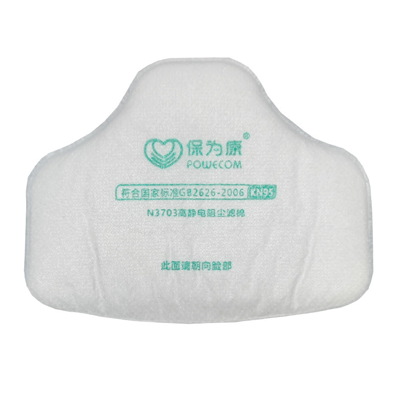 保为康n3703高静电阻防尘面具