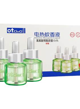 otbaby新生孕妇无味补充装蚊香液