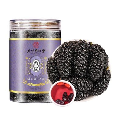 北京同仁堂桑葚干果黑桑椹子