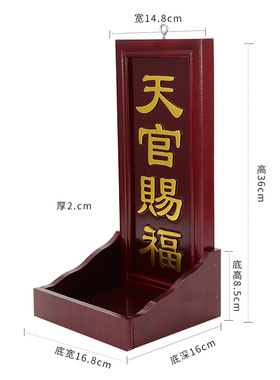 花梨实木地主牌天官赐福门口土地财神牌定福灶君牌位香炉神斗摆件