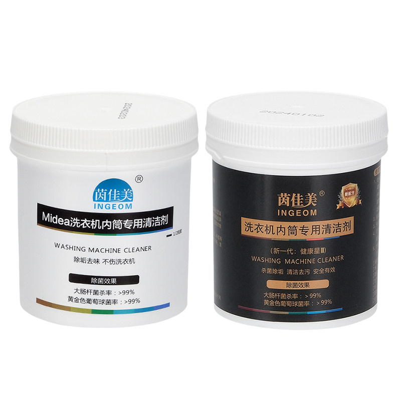 茵佳美洗衣机槽清洗洁剂除垢杀菌