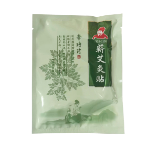 李时珍蕲艾灸贴官方旗舰店精油发热贴热敷正品艾草宫暖颈椎肚脐帖