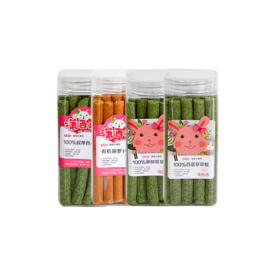 苜蓿提草棒兔子磨牙棒草棍豚鼠龙猫磨牙草棒胡萝卜宠物兔提摩西草
