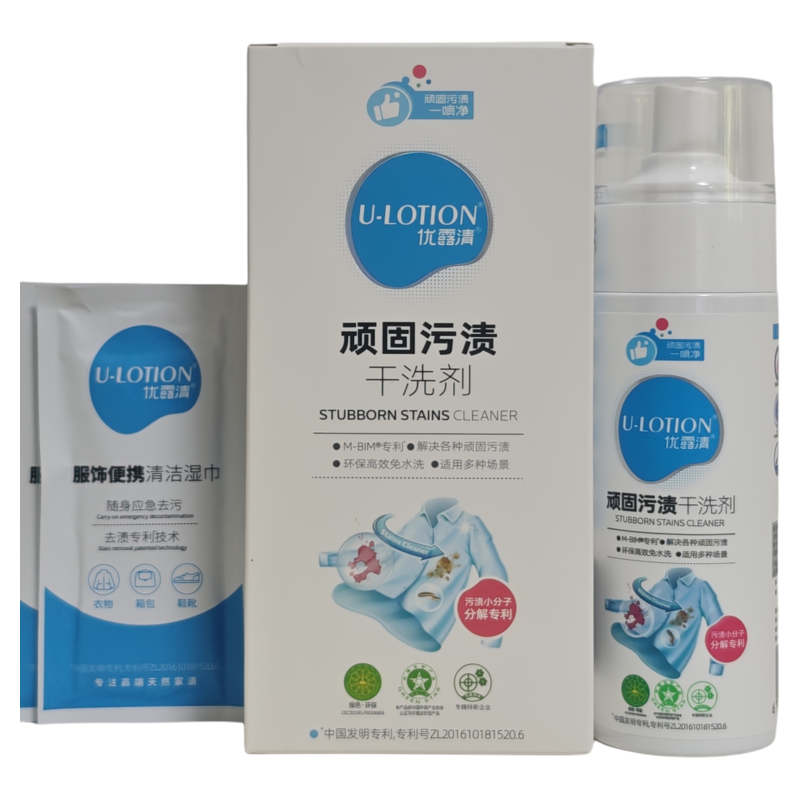 优露清顽固污渍干洗剂小白鞋羽绒服油污清洗剂衣物清洁剂官方旗舰