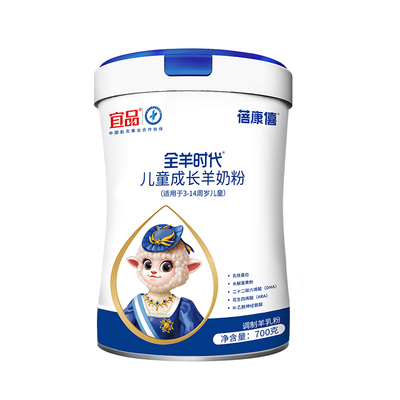 宜品蓓康僖儿童成长高钙羊奶粉