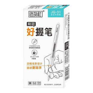 晨奇按动中性笔高颜值ins风速干顺滑刷题笔不累手初中生专用替换芯简约黑色笔小学生专用实用考试笔签字笔