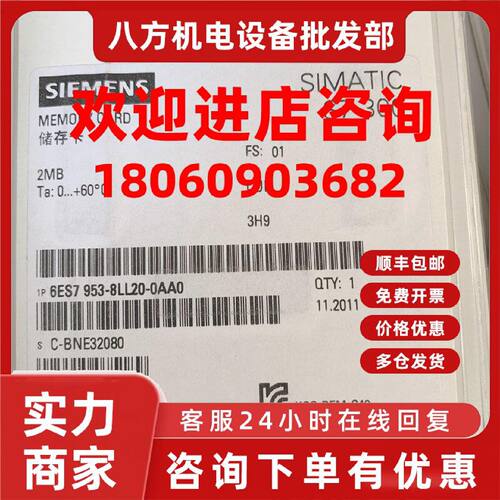 议价6ES79538LM200AA0西门子S7-300 PLC MC储存卡6ES7953-8LM20-0
