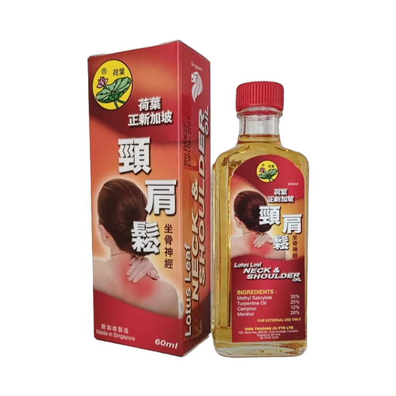 新加坡特产颈肩松荷叶牌颈椎肩颈