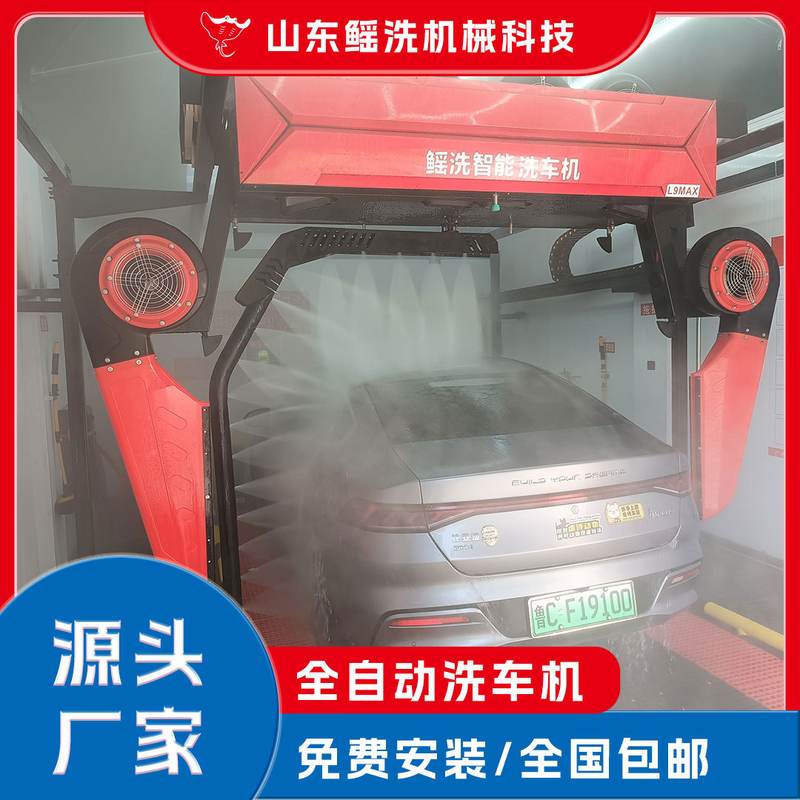源头工厂全自动无接触洗车机创业开店24小时无智能洗车